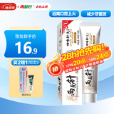 两面针（LMZ）四味针火护龈牙膏 缓解口腔问题 清新口气 170g 新老随机发货