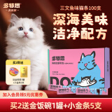 多特思(DOTUS) 猫零食猫条三文鱼味15g*100支成猫幼猫咪零食湿粮