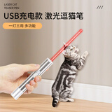 萌嘟星宠 逗猫激光笔猫咪玩具紫光灯逗猫棒验钞笔USB充电红外线逗猫神器