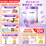 雀巢（Nestle）超启能恩幼儿部分水解牛奶粉（12-36个月适用）3段850g[入会下单] 1罐