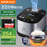 苏泊尔（SUPOR）电饭煲蓝钻小快球釜电饭锅4L 1-8人22分钟柴火饭多功能微压智能40FC661新老品随机发货