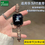 臣颂（CHENSONG）2025新款满天星 适用华为watch fit3/fit4/4Pro手表表带 满钻款腕带高级感女生金属表链 玫金