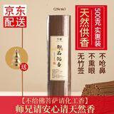 予善天然老山檀香线香财神香家用拜佛供佛香沉香佛香家用香薰艾草香薰 【28cm】御品沉香/约520根/ 500g