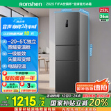 容声253升一级能效三开门小电冰箱家用节能风冷无霜变频小户型租房宿舍BCD-253WD16NPA星澜国家补贴20%