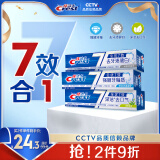佳洁士全优7效固齿护龈美白清口含氟防蛀牙膏热销榜第一名540g京东自营