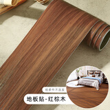 乐尔曼加厚PVC地板贴破洞修补贴纸自粘原木色地贴防水耐磨地板修复专用 地板贴-红棕木 12.3cm宽*2m长