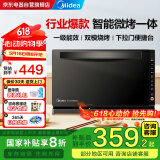 美的（Midea）微波炉烤箱一体机 光波炉 800W家用变频一级能效 平板式速热简单易用M3-208E