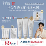 独特艾琳（Dear lrean）便携式香氛凝润护手霜35ml*3 男女士滋润保湿补水留香易吸收