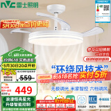 雷士（NVC）LED照明风扇灯吊扇灯餐厅全光谱1级能效【国家补贴】智控42寸48瓦