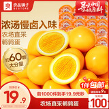 良品铺子盐焗鹌鹑蛋卤蛋420g小包装60颗铁蛋即食营养早餐网红休闲小吃
