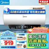 美的（Midea）储水式电热水器终身免换镁棒80升3300W一级能效60倍耐用加热管酷省电自动关机F80-33JE4Pro(HE)