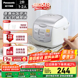 松下（Panasonic）【国家补贴】迷你电饭煲家用1-2人多功能小型电饭锅智能预约煮饭锅保温热饭2升容量SR-DX071-W
