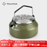 THOUS WINDS 千风户外烧水壶露营野炊不锈钢1L煮水壶咖啡壶泡茶壶野营明火烧 1升不锈钢烧水壶 橄榄绿色