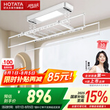 好太太（Hotata）电动晾衣架阳台智能自动晒被晾衣架卧室室外衣架晾衣杆多功能衣架 D-3142T-SJ：大屏照明+语音