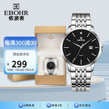 依波（EBOHR）手表男 大师系列简约钢带男士生日节日礼物石英男表50290413