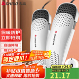 志高（CHIGO）烘鞋器干鞋器冬季烤鞋器 鞋子烘干器暖鞋器 可伸缩烘鞋机