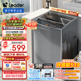 统帅（Leader）海尔 波轮洗衣机全自动小型 8公斤 家用排名前十 以旧换新 家电国家补贴 @B80M958