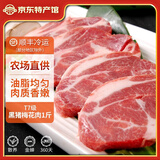 缘琳山国产土猪 新鲜 五花肉 里脊肉 猪腿肉 纯瘦肉 肉泥 梅花肉 纯肥肉 T7土猪梅花肉1斤