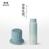 BRUNO夏日生活美学套装—BRUNO蓝牙磁吸防水旋钮音箱 海盐蓝+BRUNO保温杯渐变 晴空蓝 480ml