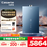 卡萨帝（Casarte）20升【鉴赏家CWS】零冷水燃气热水器天然气 国家补贴 水伺服恒温增压以旧换新 JSQ38-20CWS(12T)U1