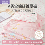 罗莱儿童 魔法芭蕾 可水洗全棉夏凉被 双人空调被 3斤 200*230cm粉色