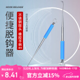 臻佑（Grsaed）取钩器休闲竞技黑坑小巧便携脱钩器摘钩器退钩器鱼竿钓鱼配件