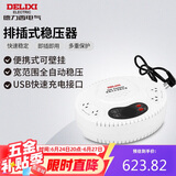 德力西电气稳压器电脑冰箱小型插座式全自动便携式可壁挂单相 5000VA