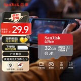 闪迪（SanDisk）32GB TF（MicroSD）内存卡A1 U1 C10 至尊高速移动版存储卡 读速120MB/s 手机平板游戏机内存卡