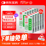 【10盒装】北京同仁堂 知柏地黄丸（水蜜丸）360丸滋阴降火用于阴虚火旺 潮热盗汗 口干咽痛