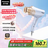 松下（Panasonic）【国家补贴】负离子电吹风机筒高速大功率不伤发家用低噪音速干护发送女友礼物EH-WNE6B