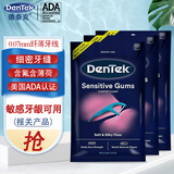 德泰克Dentek牙线棒150支*3 柔韧扁线超细滑剔牙线盒牙签便携 含氟薄荷