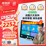 步步高学习机X6/X3洪恩免费 至尊【价保618】平板官方旗舰小学到高中课程同步点读机【国家补贴】 【当日达】 X3洪恩(6+2)8+256G 官方标配