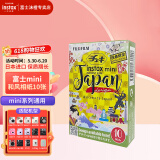 富士（FUJIFILM）一次成像相纸迷你mini7+/7s/7c/SE/9/11/12/25/40/90/99/link2/liplay/evo拍立得相机打印机相片纸 mini和风(10张)+相纸收纳