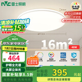 雷士（NVC）国家补贴全光谱护眼吸顶灯简约卧室智能套餐LED照明光域Z 包安装
