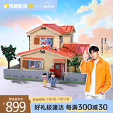 奇妙（keeppley）积木玩具小颗粒哆啦A梦大型摆件建筑女孩生日礼物 大雄的家