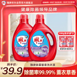 雕牌 除菌馨香洗衣液 薰衣草香 2.5kg*2瓶 除菌率99%(新老包装随机发