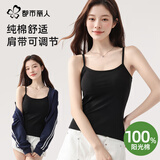 都市丽人【100%纯棉】吊带背心夏季内搭薄款遮副乳外穿显瘦打底无袖上衣