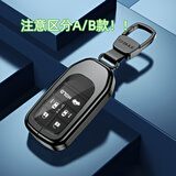 创勋（CHUANGXUN）适用于本田奥德赛钥匙套26款艾力绅汽车专用钥匙包保护扣壳 本田A款【黑灰色】+方扣 .