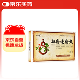 参鸽 血府逐瘀丸 6g*8袋/盒