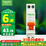 施耐德电气 空气开关1P+N C40A 家用微型断路器DPN 双进双出MGNEA9A45C40R