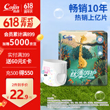 茵茵丝薄呵护拉拉裤L23片(9-14kg)学步裤夜用防漏春季超薄透气尿不湿