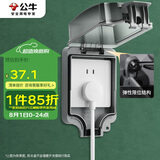 公牛（BULL）开关插座 86型防水开关面板盒防水罩插座浴室防水盒 F05 暗装一位