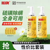 船牌液体硫磺皂640ml香皂洗脸澡头三合一洁面皂除螨抑菌抖音同款