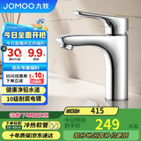 九牧（JOMOO）面盆水龙头健康低铅铜卫生间洗手洗脸盆冷热卫浴32150-556/1B-Z