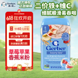 嘉宝（Gerber）辅食 香蕉苹果草莓谷物米粉 四段（12个月以上）227g原装进口