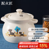 泥火匠陶瓷小斑马如意汤煲4600ml 卡通釉中彩砂锅明火中药煲炖汤锅汤煲