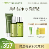瑷露德玛 芦荟紧致滋养套装补水保湿护肤品套装 锁水护理化妆品套装 【三件套】洁面+水+乳液