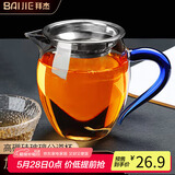拜杰玻璃公道杯 滤茶器茶漏功夫茶杯高硼硅茶海茶具配件 蓝色360ml