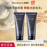 多娜娴（danahan）黑酵母人参洁面乳泡沫洗面奶毛孔深层清洁女男士干皮油皮 净透洁面泡沫200ml*2