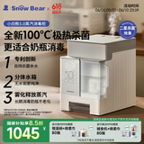 小白熊SnowBear消毒柜婴儿蒸汽奶瓶消毒器带烘干宝宝二合一2029